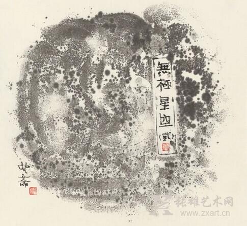 一山先生作品