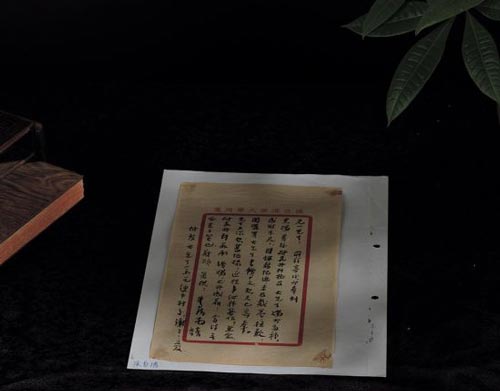 朱自清致罗香林信札一通一开。