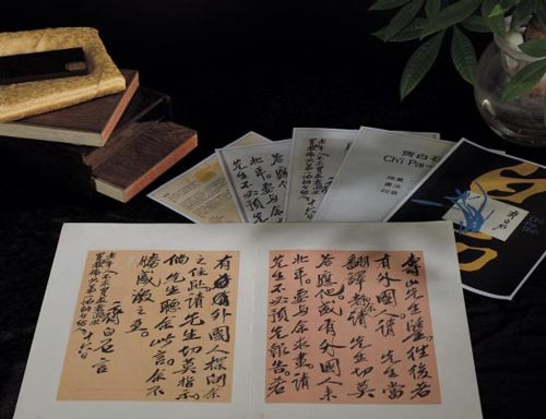 齐白石致寿山先生信一通二开。后附注语。
