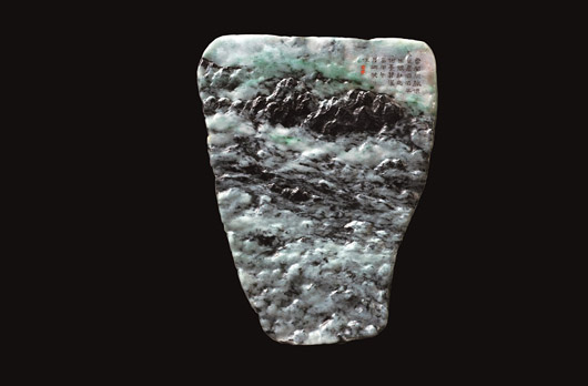     山水摆件 —018 22.5X17.5X8.6cm 克重5300 郭晓川尤昌明作 2014年   