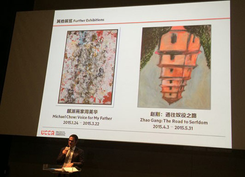   　　田霏宇馆长介绍“麒派画家周英华个展”、“赵刚：通往奴役之路”