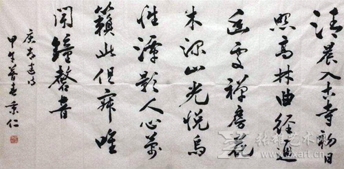 邵秉仁-书法 