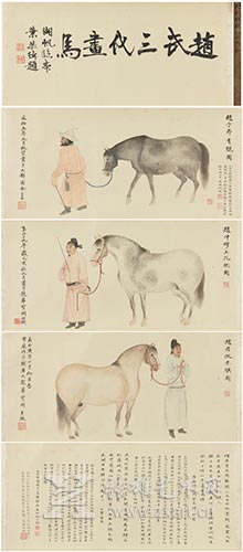 吴湖帆罕见鞍马题材作品《仿赵氏一门三马图》
