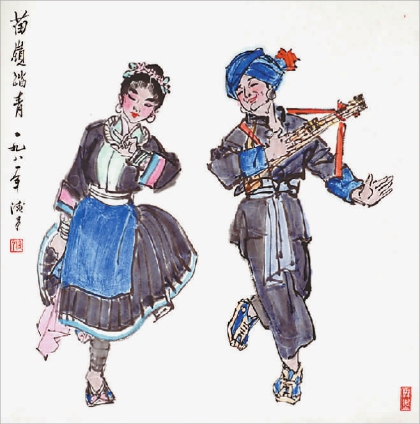 苗岭踏青  叶浅予