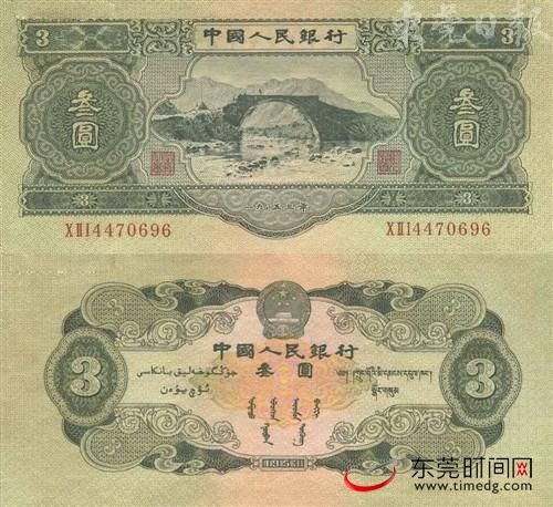3元人民币