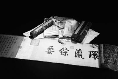 乾隆御笔手卷 《白塔山记》成交价1.1615亿元。