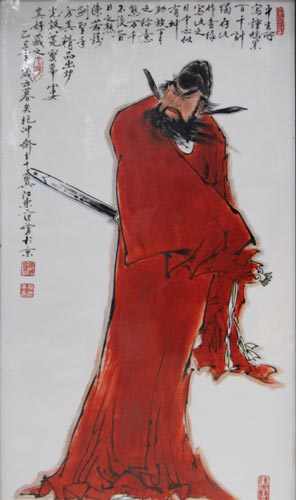 范曾钟馗瓷板画