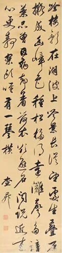 査升 行书《鲍使君闲居》 绫本立轴