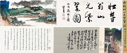 谢稚柳《山光紫翠图》1,150,000元成交