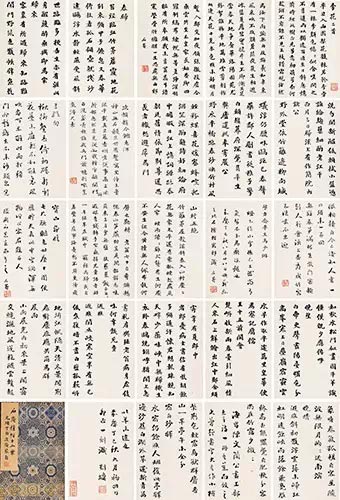 3005 刘墉 楷书诗册