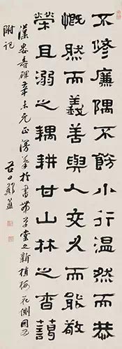 3007 郑簠 临汉《娄寿碑》