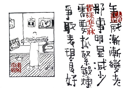 专访“老树画画”：只要直指人心的就是好画