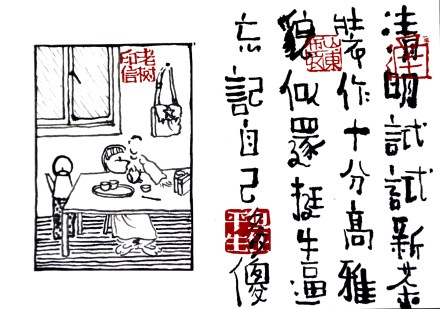 专访“老树画画”：只要直指人心的就是好画