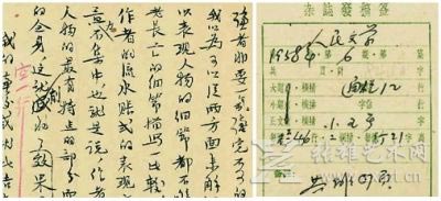 13.中国文人手稿拍卖纪录：1207.5万元人民币