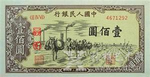14.中国古代纸钞拍卖纪录：276万元人民币