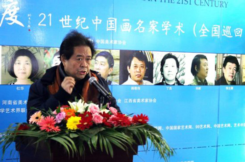 21世纪中国画名家学术展在海美术馆开幕