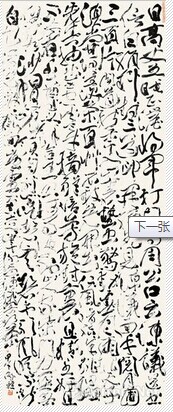“翰墨永和”夏鹏程书画全国巡展珠海首展
