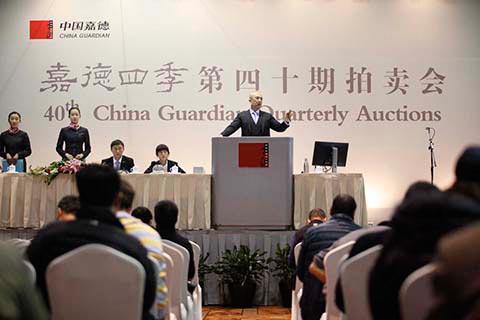 嘉德四季第40期现场图