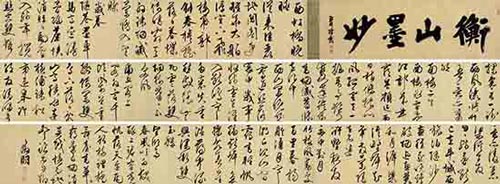 文征明 《行书诗卷》 201.25万元成交