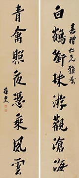 沈曾植 《楷书八言联》 63.25万元成交  