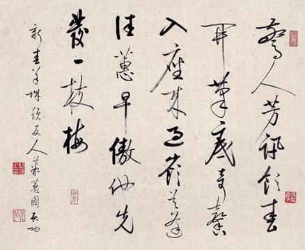 启功 行书自作诗  纸本 镜框 己巳(1989年)作 尺寸：63×77cm 约4.5平尺