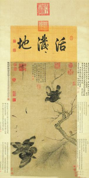 庞莱臣虚斋珍藏名画集中亮相南京 含宋徽宗真迹
