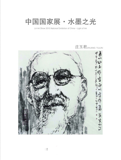 中国梦，随艺术而行