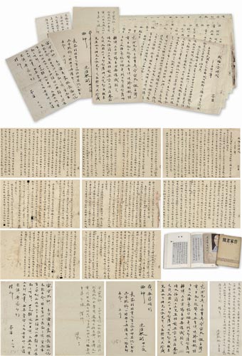 Lot 750 茅盾  