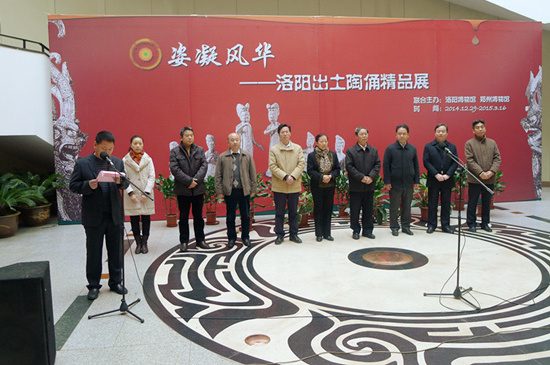 “姿凝风华——洛阳出土陶俑精品展”在郑州博物馆开幕