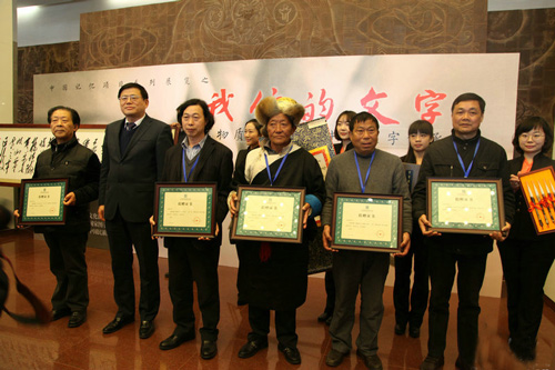 非遗中的文字传承跨年大展亮相国图 覆盖63项非遗