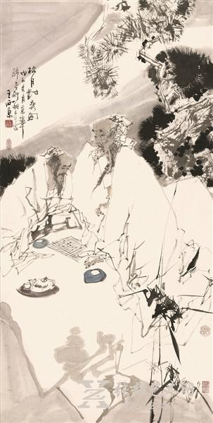 王西京《松月对弈图》