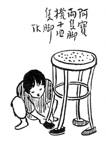 阿宝两只脚 凳子四只脚