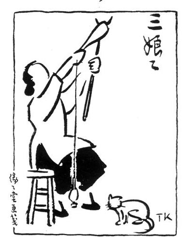 三娘娘