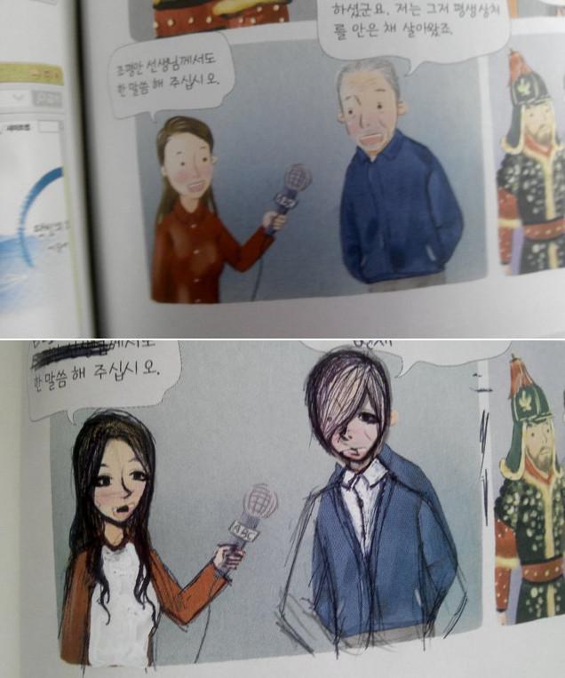 看韩国的思密达们是怎么给他们的教科书整容的