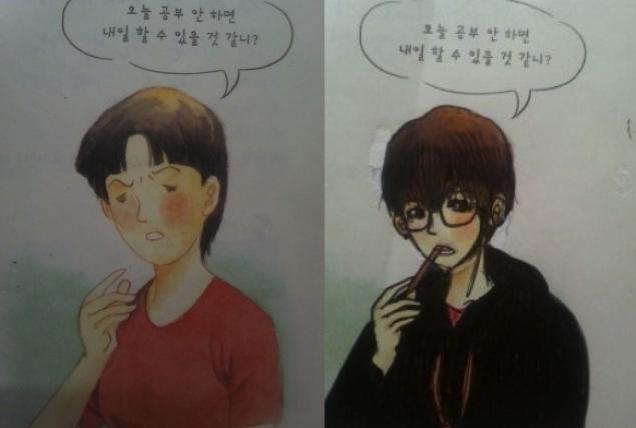 看韩国的思密达们是怎么给他们的教科书整容的