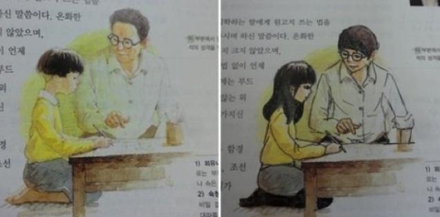 看韩国的思密达们是怎么给他们的教科书整容的