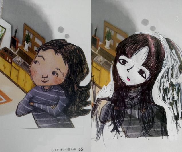 看韩国的思密达们是怎么给他们的教科书整容的