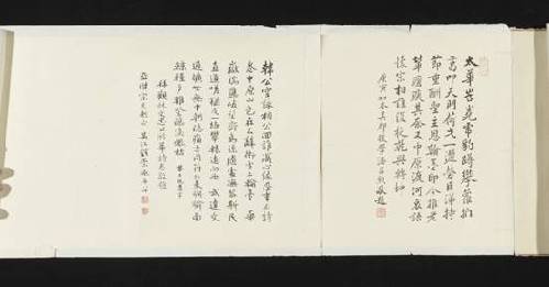 《林文忠公华岳胜游图》
