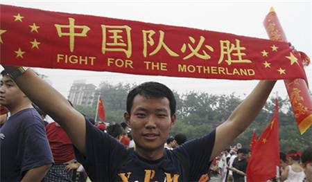 赛前的中国球迷