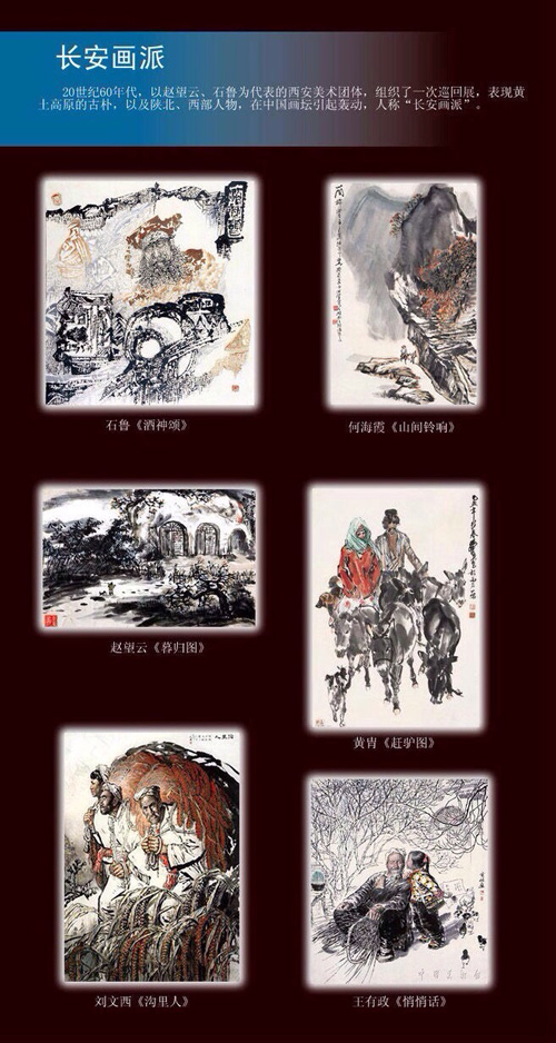 11张图片让你迅速了解中国各大画派