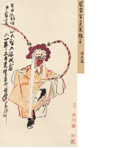 来楚生  《美猴王》2014春季艺术品拍卖会