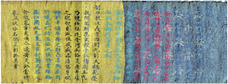  五色圣旨色彩文字仍然鲜艳