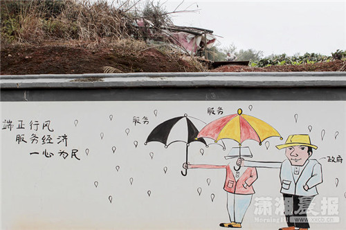 长沙街头现反腐败漫画