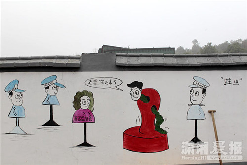 长沙街头现反腐败漫画