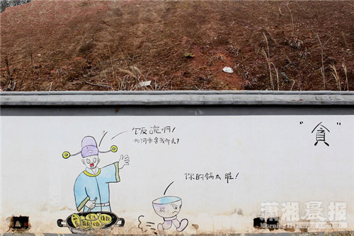 长沙街头现反腐败漫画