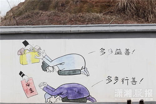 长沙街头现反腐败漫画