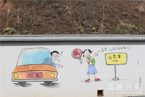 长沙街头现反腐败漫画