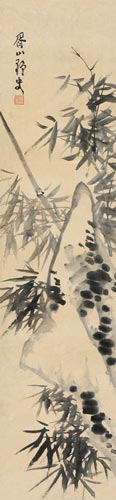 蒲华 竹石图  水墨纸本 屏轴  134x31cm
