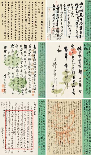 陈寅恪、柳亚子等 名家书翰册  纸本 册页八开