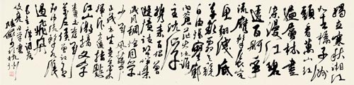 陆俨少 行书  纸本 镜片  33x138cm